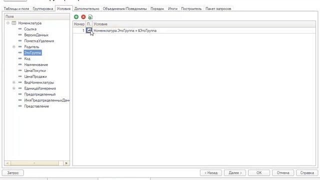 День 11 - (2023) Полный курс по платформе 1С:Предприятие 8.3 смотреть онлайн