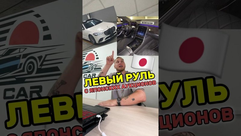 Левый руль из ЯпонииMercedes Benz S Class