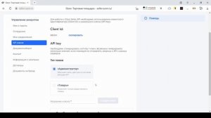 Как получить ключ API Ozon
