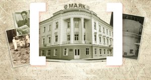 Экскурсия на производственное объединение «Маяк» (Озёрск, Челябинская область)