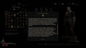 Ведьмак 3: Дикая Охота. Квест "Парниковый эффект".