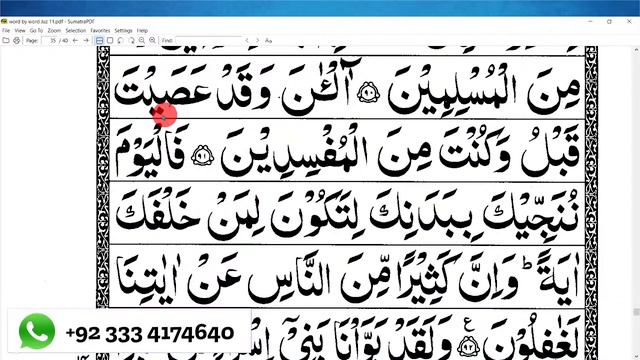 Para 11 Lesson 56  Learn Quran Online  Tajweed Lessons