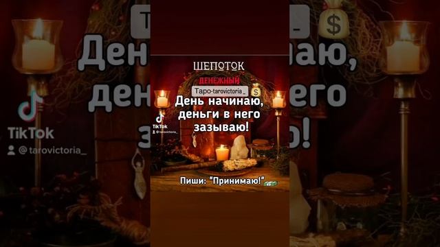 #шепоткискоропомощники #тренды #хочуврекоминдации #деньгибезвложений #денежныйподъем #хочувтопы