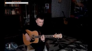 Только ты и я. Авторская песня