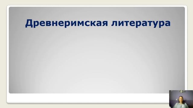 Лекция по античной культуре № 4 смотреть онлайн