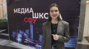 Медиашкола СФУ: как это было