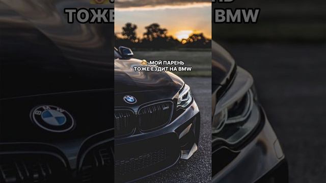 Признавайтесь, кто катался на такой BMW? #shorts