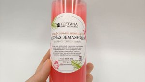 Крафтовый шампунь "Лесная земляника"?для всех типов волос
