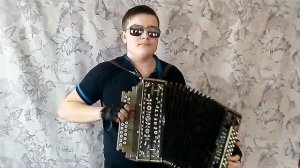 Бумер. На гармони.