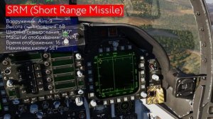 Обучение I Подготовка радара на самолёте F/A-18C Hornet I #Школа #DCS #Радар #FenceIn