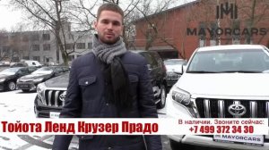 Тойота прадо купить в перми