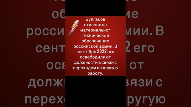 Задержан бывший заместитель министра обороны Дмитрий Булгаков.