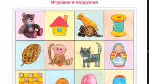 Звук "Ш". Игры на автоматизацию.