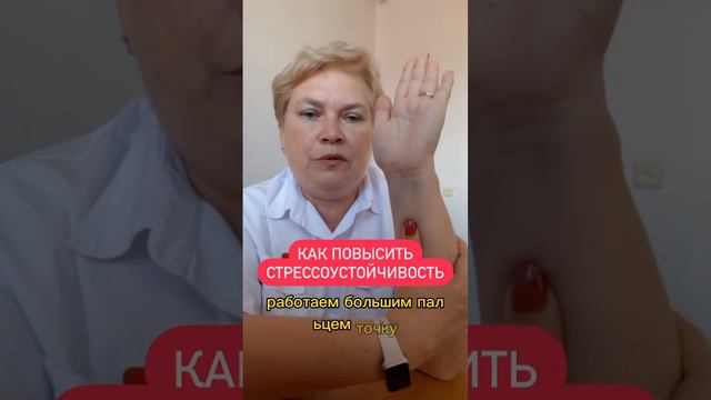 КАК ПОВЫСИТЬ СТРЕССОУСТОЙЧИВОСТЬ