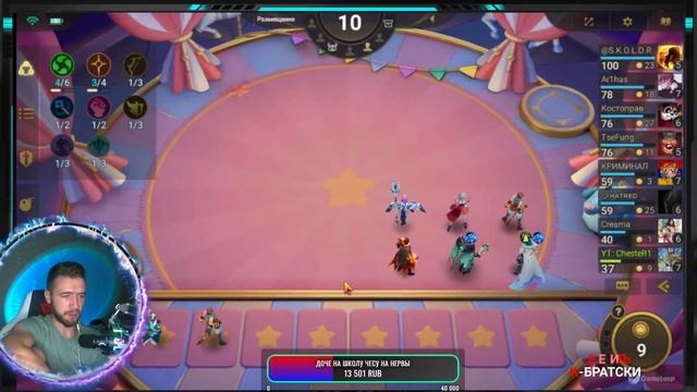СТРИМ АФФИРМАЦИЯ Я ЛУТАЮ ТОП1) ХОТТЯ ;) Mobile Legends Магические шахматы Magic chess