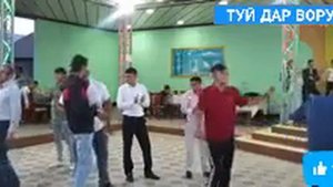 ТУЙ КИСМИ 2 дар Ворух #дар #канал #обуна_шавед #ворух #исфара #сугд #чоркух #подпишись #на#канал