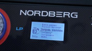 Заправка кондиционера Установка NORDBERG NF13