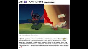 Какой ты персонаж Disney по знаку зодиака? ✨
