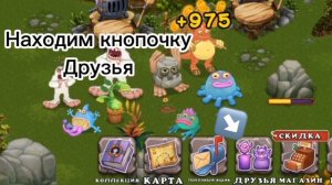 ✅код на алмазы в my singing monsters.✅