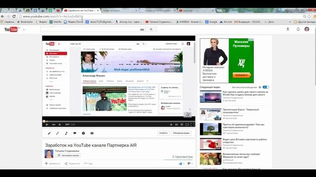 Как создать Выноски на своих видео роликах Аннотации на видеороликах смотреть онлайн