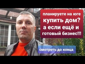 ГОСТЕВОЙ ДОМ в центре АНАПЫ.             #круглогодично #бизнес #анапа