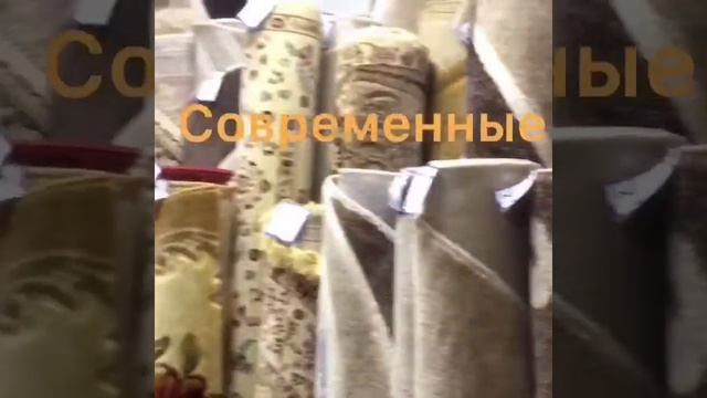ковры паласы смотреть онлайн
