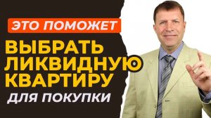 Как вложить деньги в недвижимость Москвы с умом