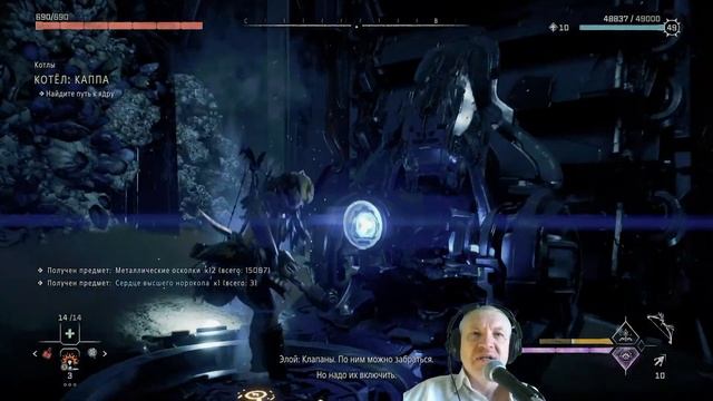 Horizon Forbidden West 65 Сломанные замки. Котёл Каппа
