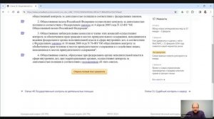 Административная деятельность правоохранительных органов Лекция 13 КОНТРОЛЬ И НАДЗОР ЗА ДЕЯТЕЛЬНОСТЬ