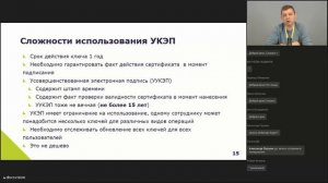 Серия вебинаров ЮЗДО. Вебинар 1: «Переход на безбумажный ДО. Текущее состояние нормативной базы».