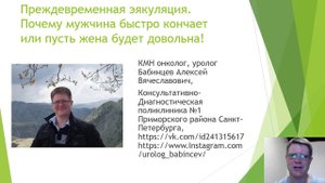 преждевременная эякуляция. Почему мужчина быстро кончает или пусть жена будет довольна!