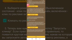 АВТОМАТИЧЕСКИЙ заработок на просмотре рекламы с ТЕЛЕФОНА