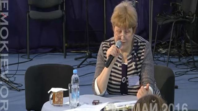 Ретрит. 2016.05.05. Семинар. Молитва раскрывающая реальность царства Божьего. Вера Васильченко смотреть онлайн