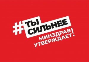 С семьей ты сильнее! - 2