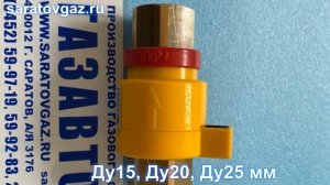 Клапан запорный газовый электромагнитный КЗЭУГ-Б-15, КЗЭУГ-Б-20, КЗЭУГ-Б-25, КЗЭУГ