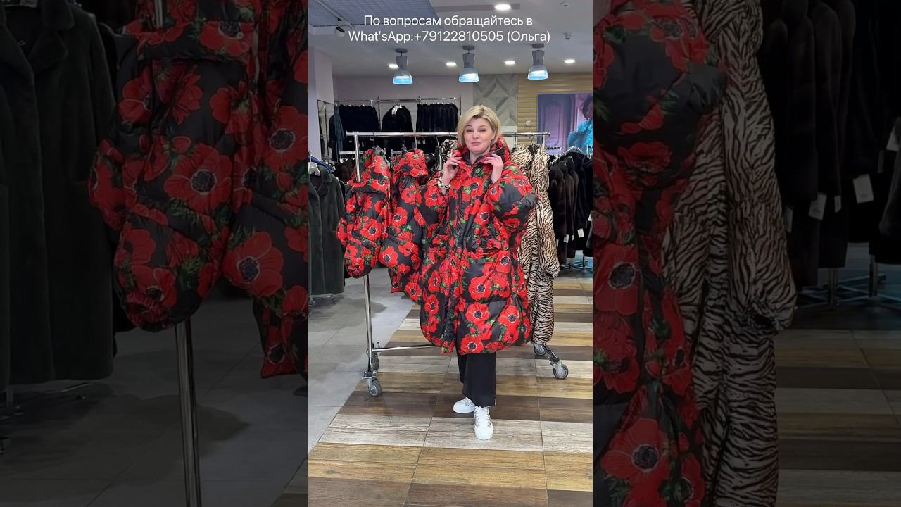 Часть 3НОВАЯ КОЛЛЕКЦИЯ № 7❤️ЭКСКЛЮЗИВНЫЕ ПУХОВИКИ (90% пух,10% перо)2024❤️БЕЗ % ОНЛАЙН-РАССР