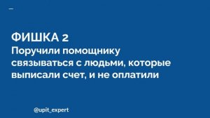 МОИ КЕЙСЫ Повысили доход онлайн школы на 40 процентов без вложений