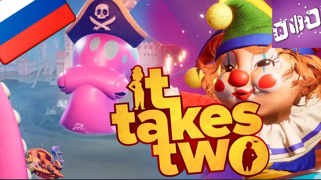 Выпускайте КРАКЕНА!!! ► It Takes Two Русская озвучка прохождение #5
