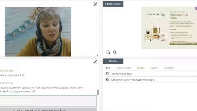 Уход за зрелой кожей - 2 смотреть онлайн