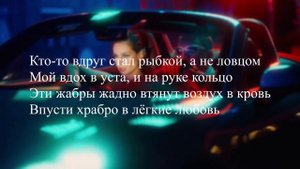 DJ SMASH, Artik & Asti - «CO2» (ТЕКСТ ПЕСНИ/lyrics)
