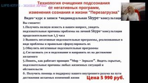 Валентина Красина на конференции  «Секреты подсознания» в Life-Клубе
