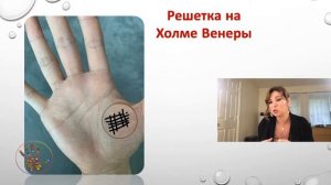 Хиромантия. Холм Венеры.