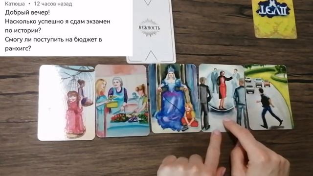 ?️Ответ на ТВОИ 4️⃣ вопроса.?️ Подсказки Вселенной..mp4