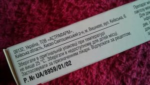 Бисопрол Астрафарм