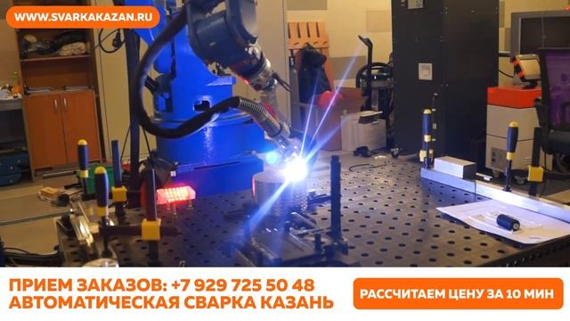 Расчет стоимости сварки