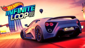 Hot Wheels Infinite Loop | Стильно Модно Молодежно