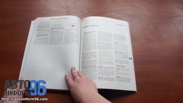 Руководство по ремонту Mazda 626 смотреть онлайн