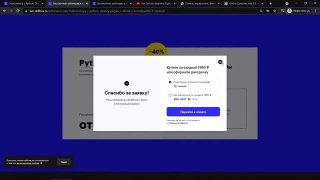 Как быстро выучить Python и начать программировать? Интенсив по Python