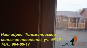 Обзор бытовки 2,3х5,8 от Древ Снаб