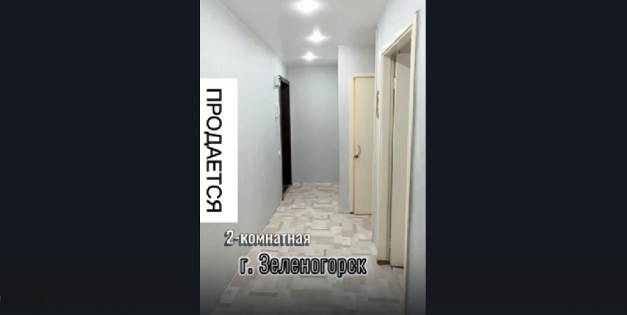 Продается 2-комн. 4 этаж. 50м2 ул. Бортникова 32 г. Зеленогорск Красноярский край #shorts